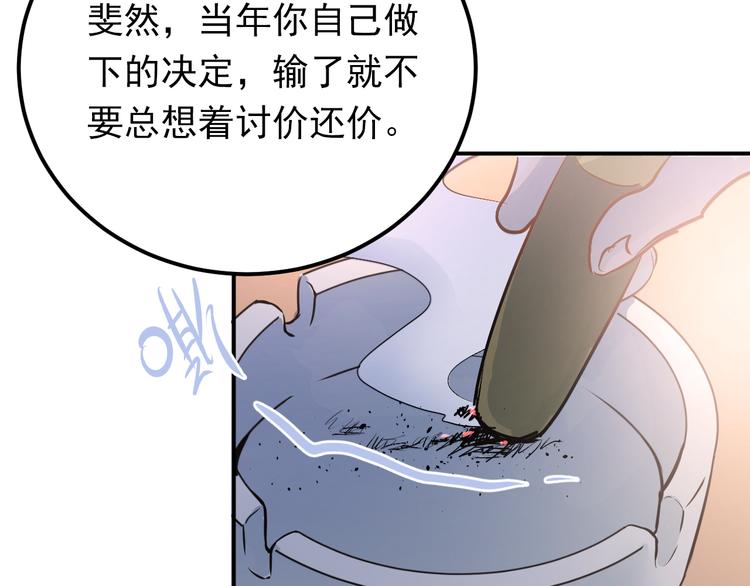 第75话 证明自己的决心！52