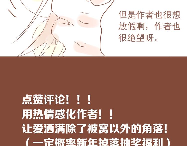 第6话 男厕所！？77
