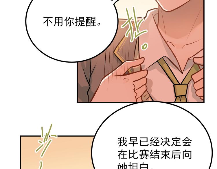 第102话 你在欺骗她！80