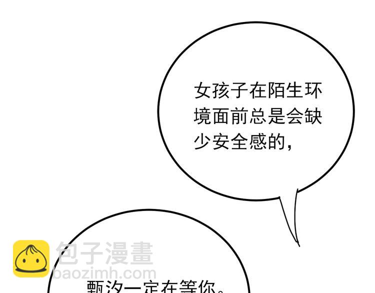 第71话 由我来照顾她！53