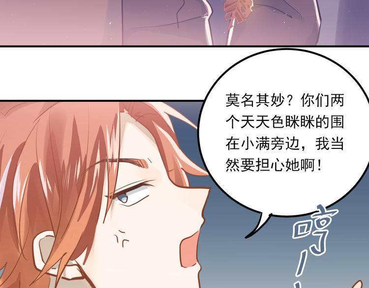 第107话 追求者众多！？39