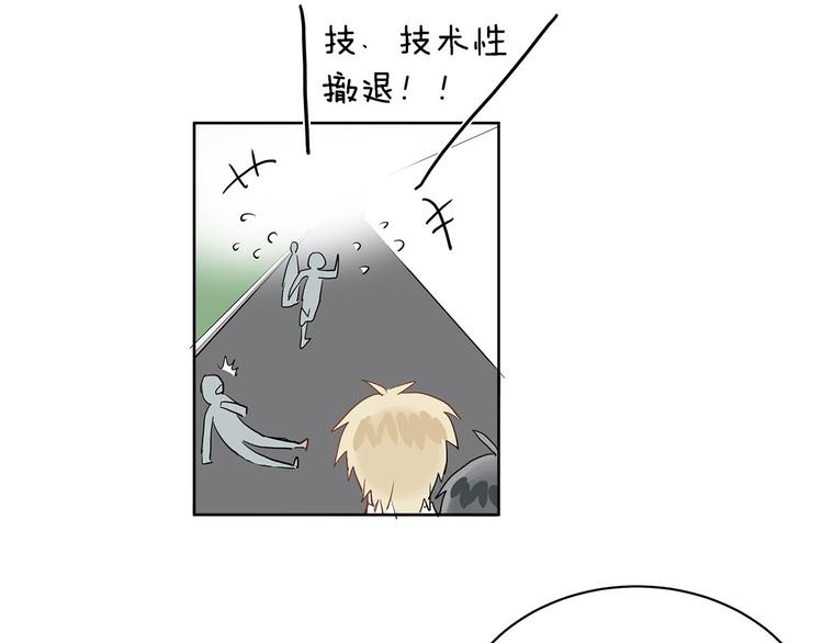 第7话 男神的邀请40