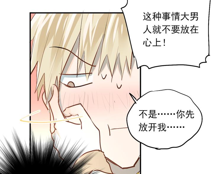 第35话 兄弟的定义55