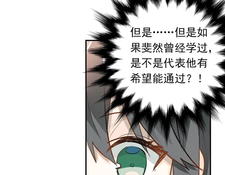 第76话 首战！70