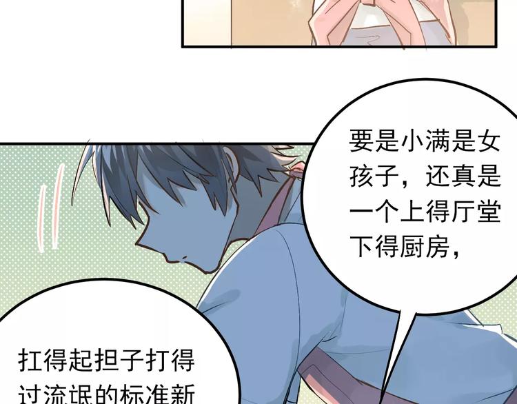 第72话 落泪的原因40