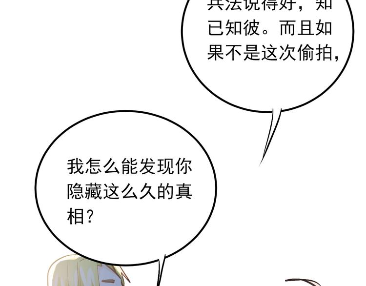 第85话 曾经的约定72