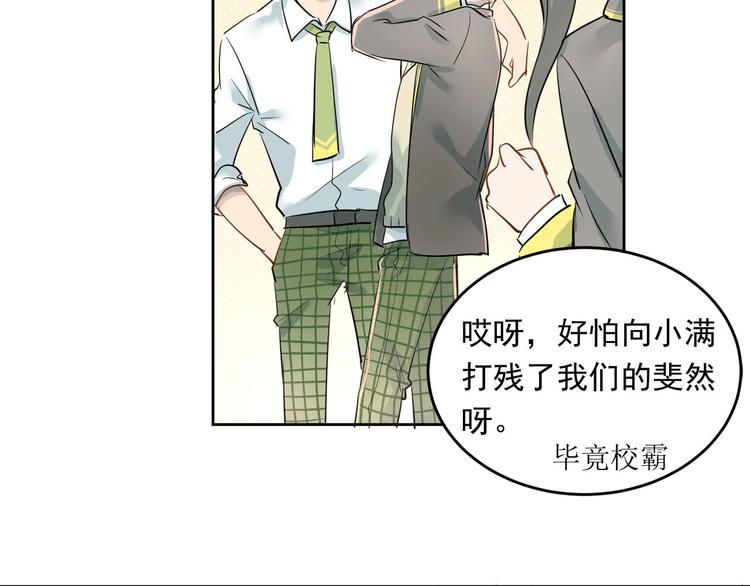 第10话 校运会62