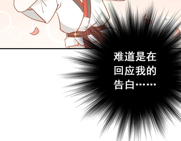 第107话 追求者众多！？83