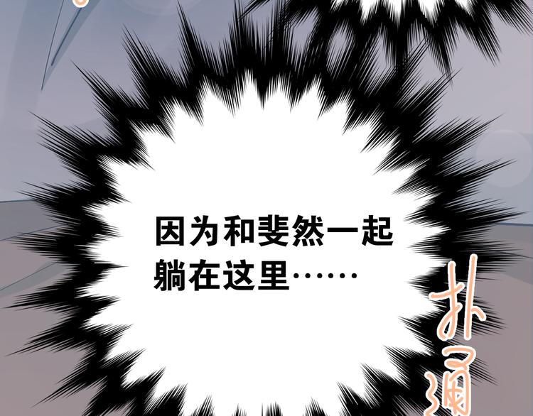 第89话 他的喜好42