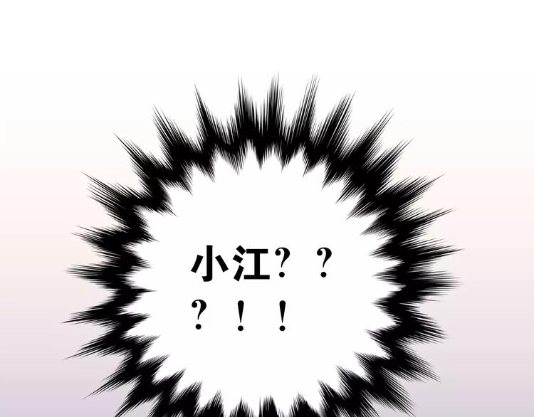 第49话 小江的爪牙59