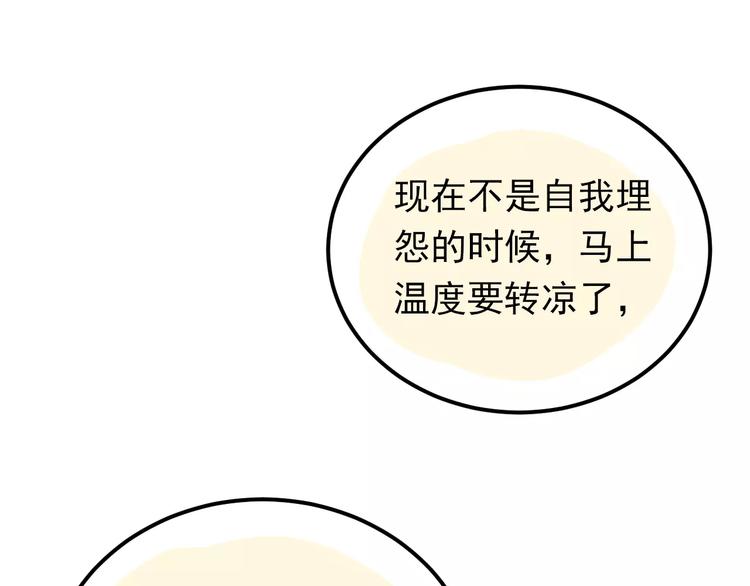 第71话 由我来照顾她！63