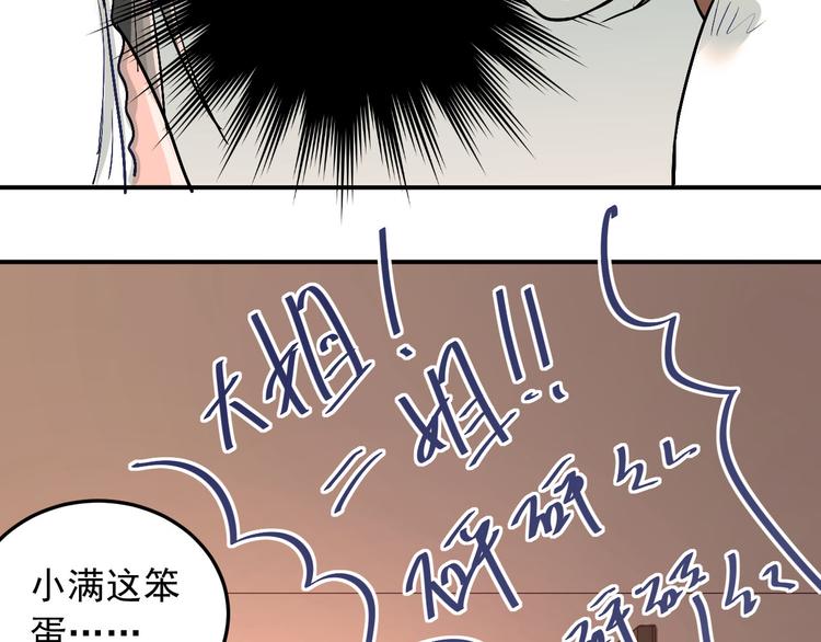 第17话 温暖的怀抱9