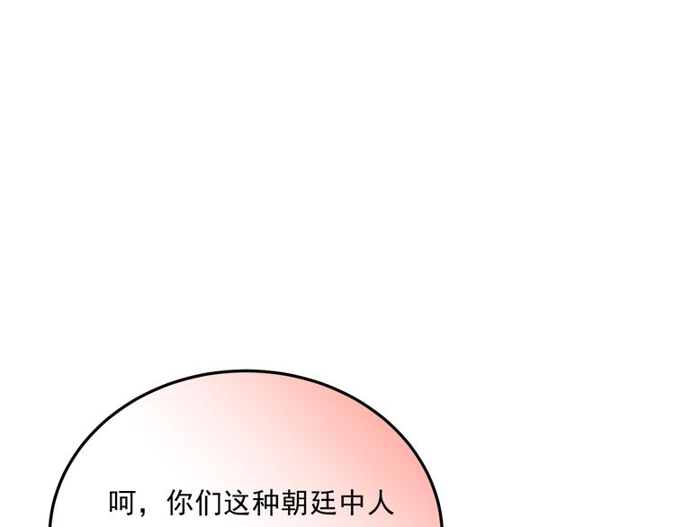 第4话 新校霸诞生！42