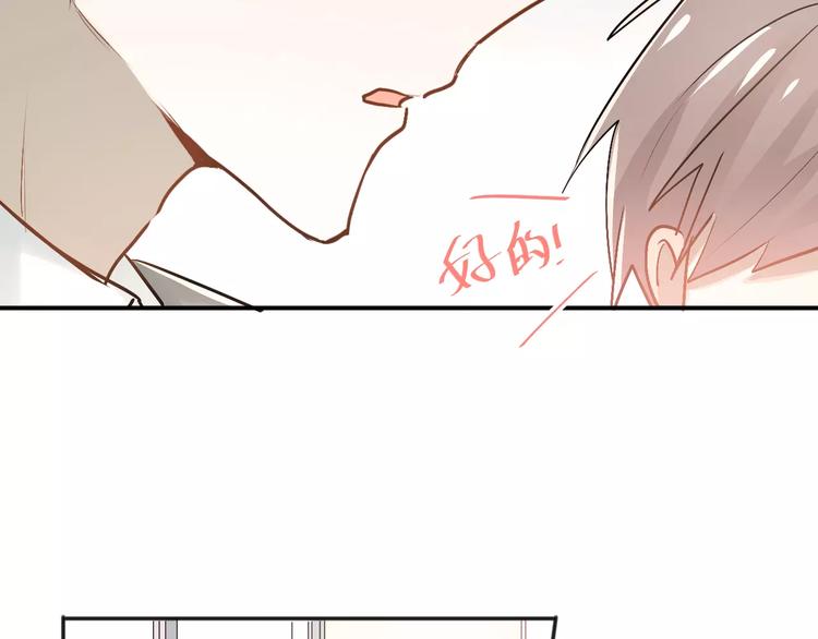 第43话 被孤立的她？19