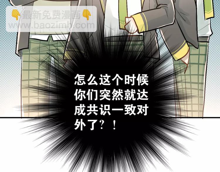 第62话 学长的选择7