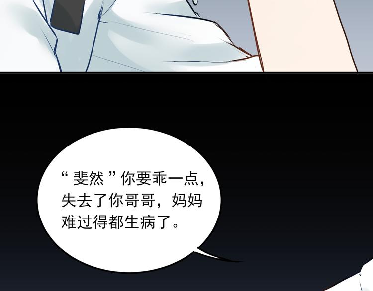 第33话 撞破秘密60