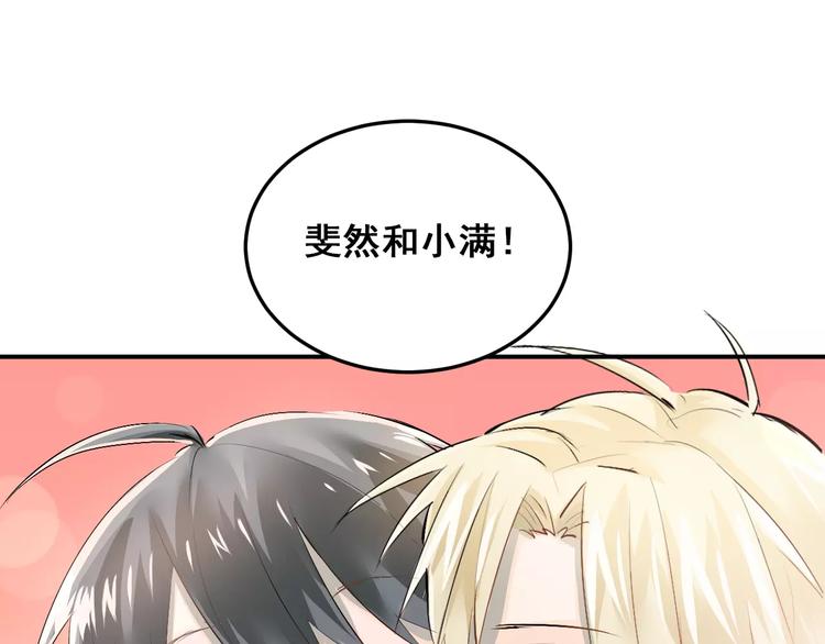 第37话 国王游戏23