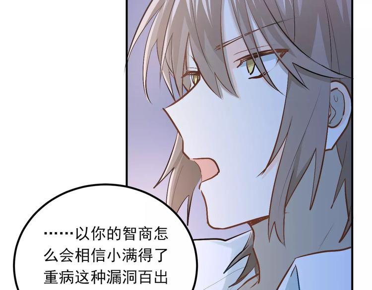 第53话 真实的他？51