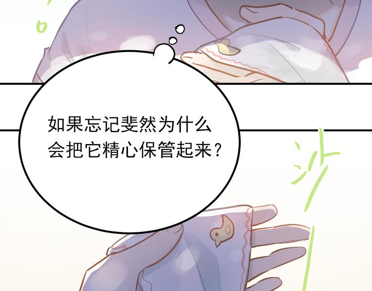 第98话 当面要答案！52