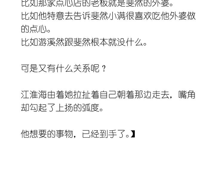 第36话 手足之吻93