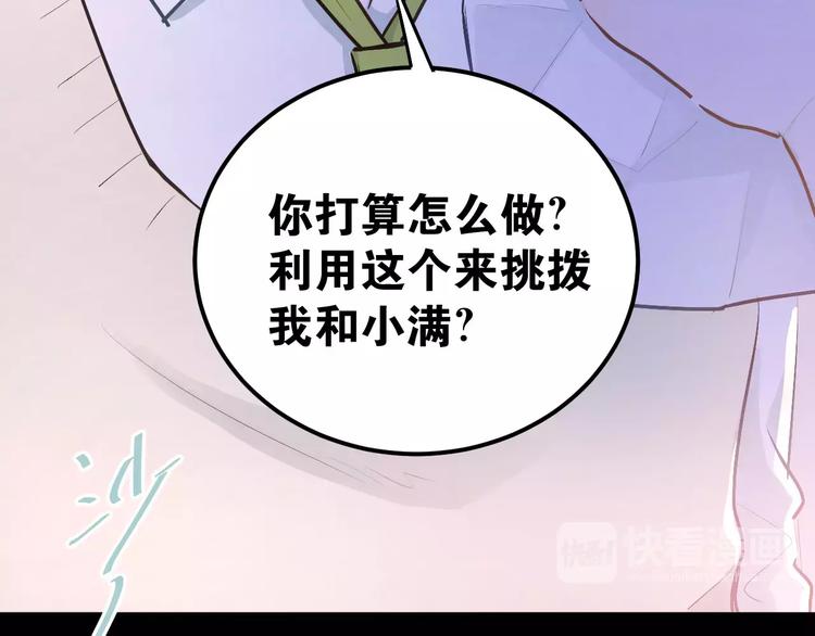第54话 男神的“真面目”？27