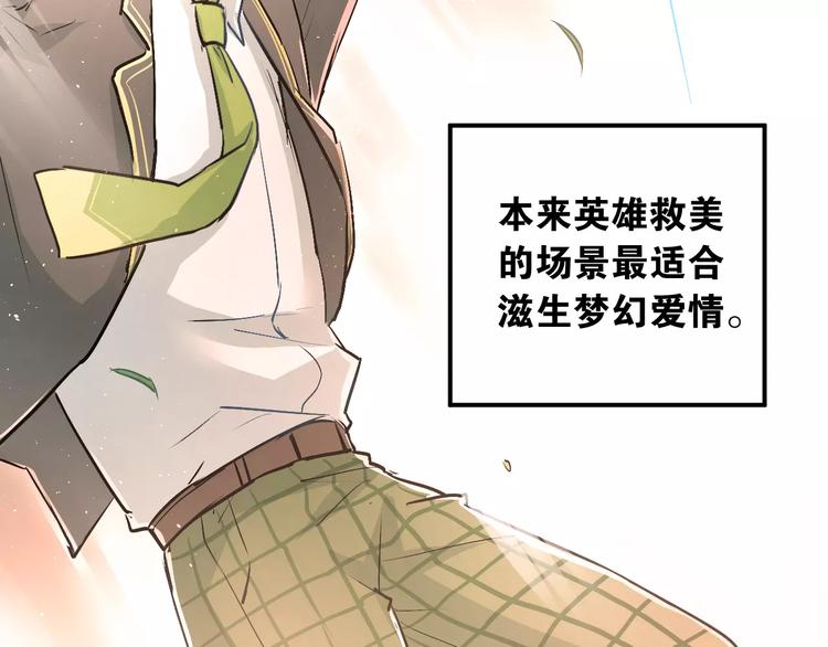 第44话 英雄救美39