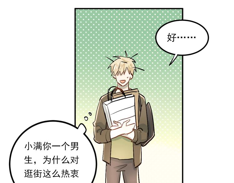第21话 逛街啦！55
