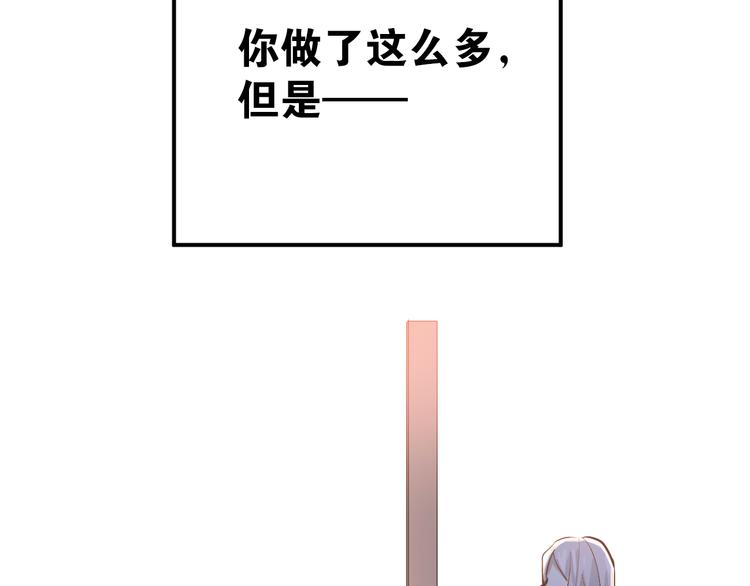 第82话 你在她心里的位置69