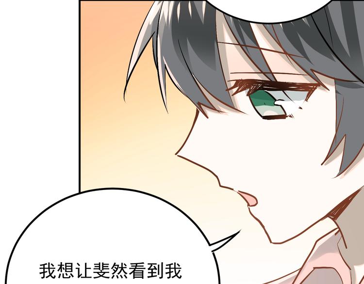 第84话 等我一个答案82