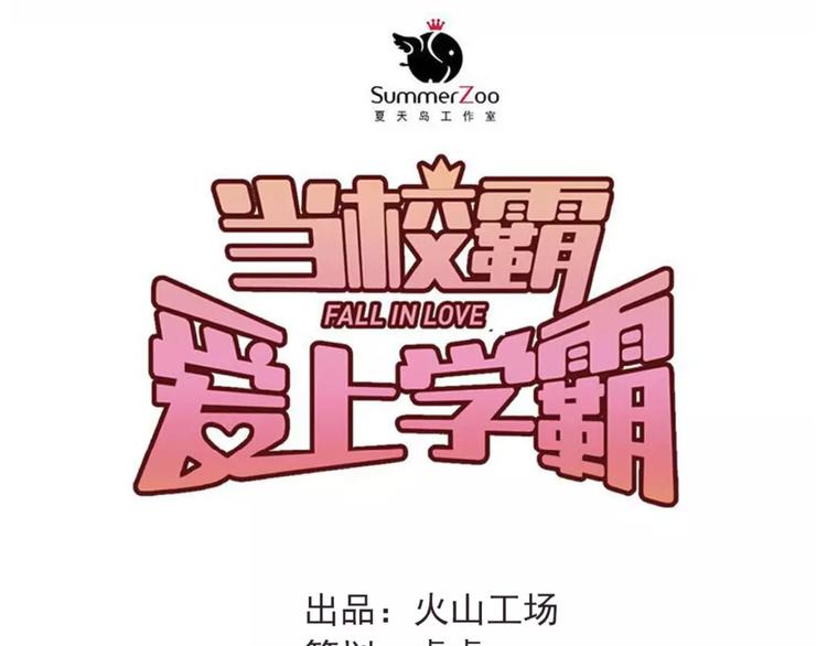 第30话 选择困难症14