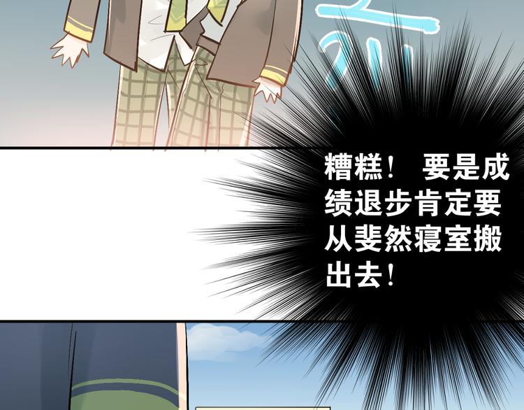 第91话 为宿舍而战！14