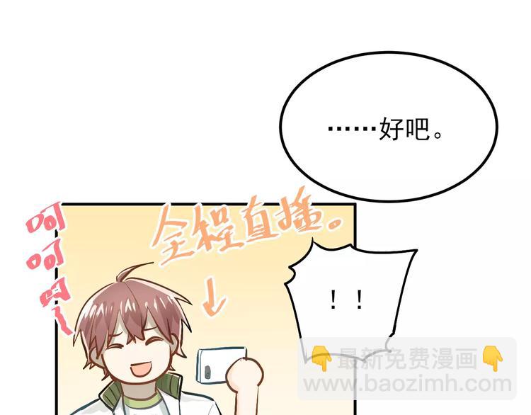 第60话 不能再逃避！51