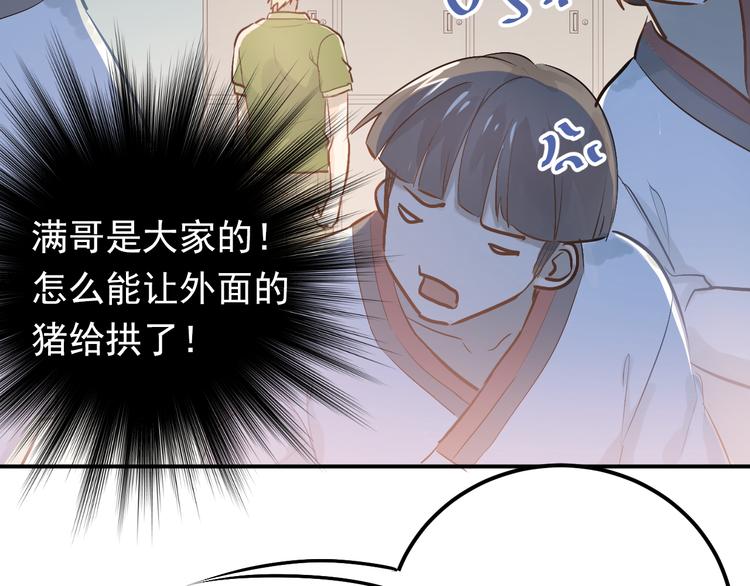 第76话 首战！3