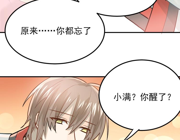 第99话 否认71