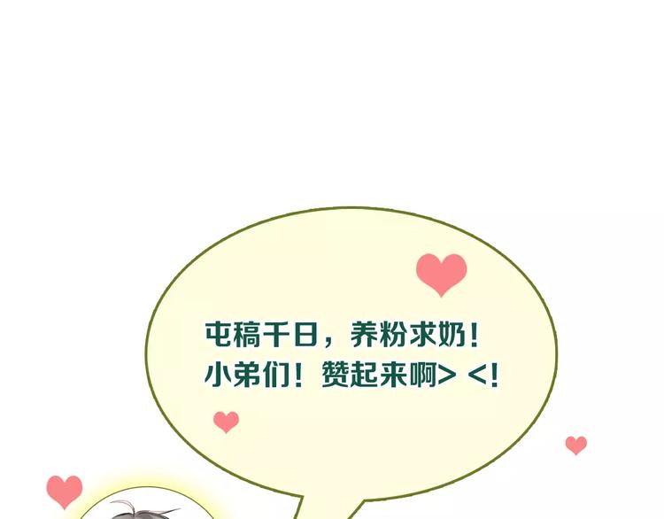 第63话 挺身而出70
