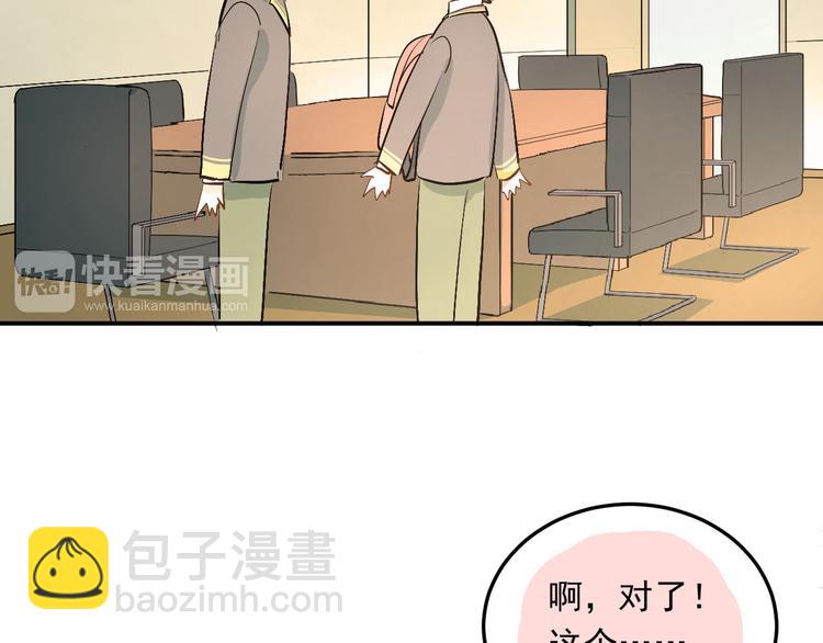 第14话 男神黑化！？71