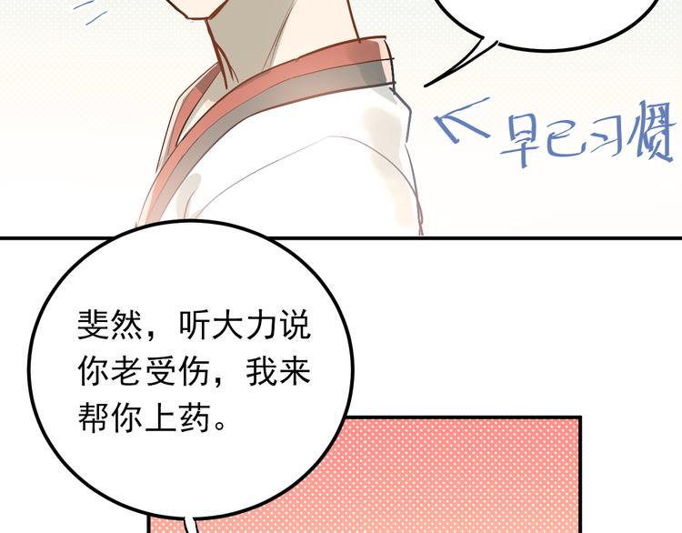 第81话 想要靠近你41