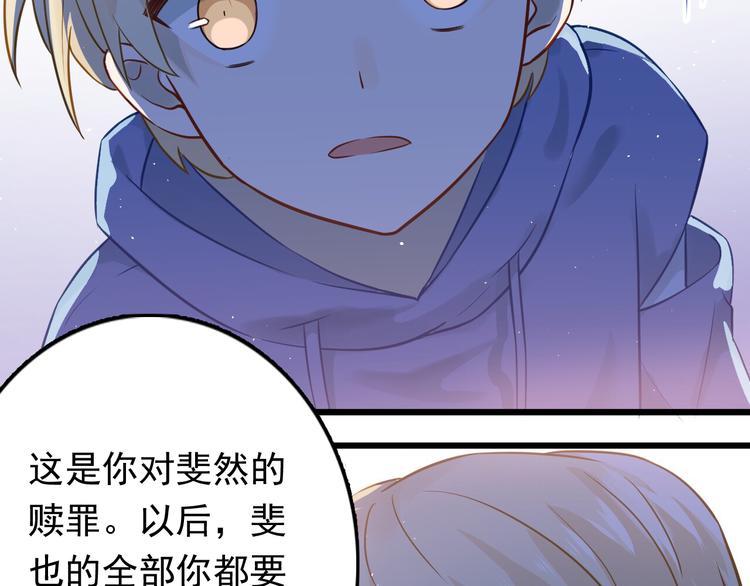 第97话 我是斐然80