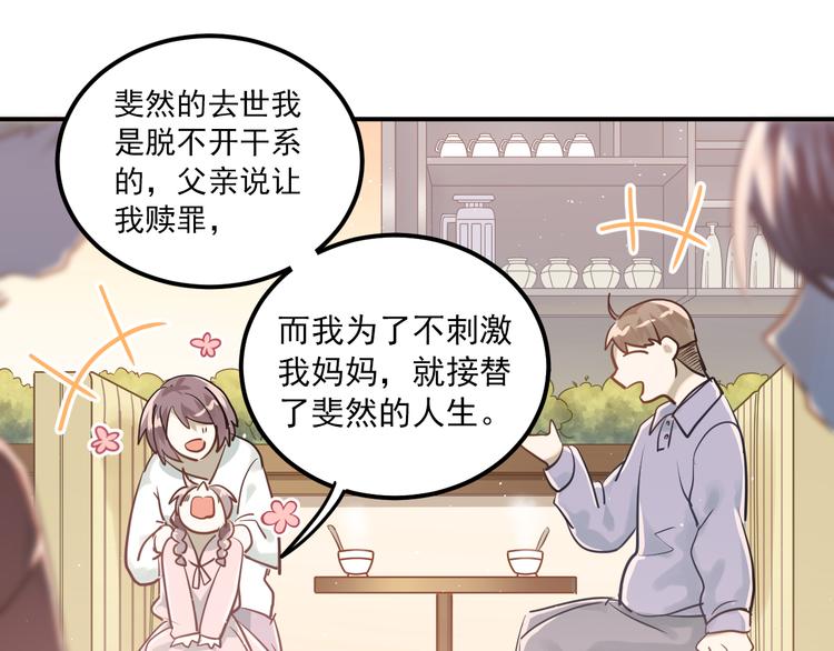 第109话 坦白！89