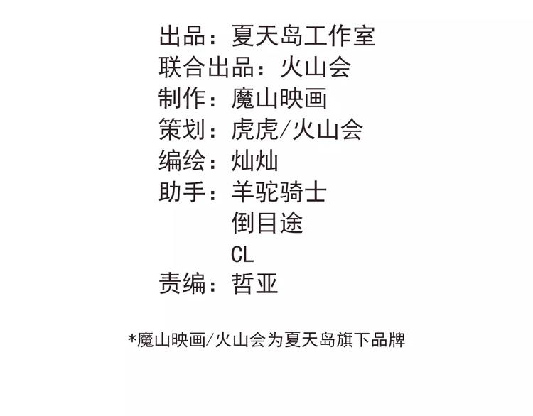 第71话 由我来照顾她！29