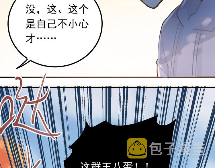 第96话 是我的错吗？71