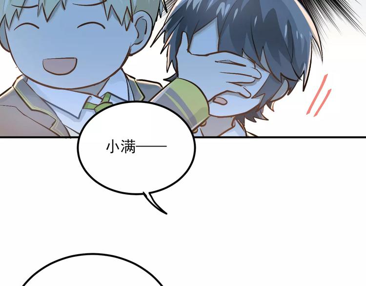 第52话 男神帮我换衣服？！3