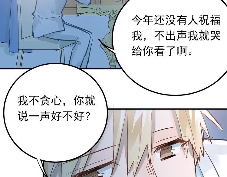 第88话 最想要的礼物85