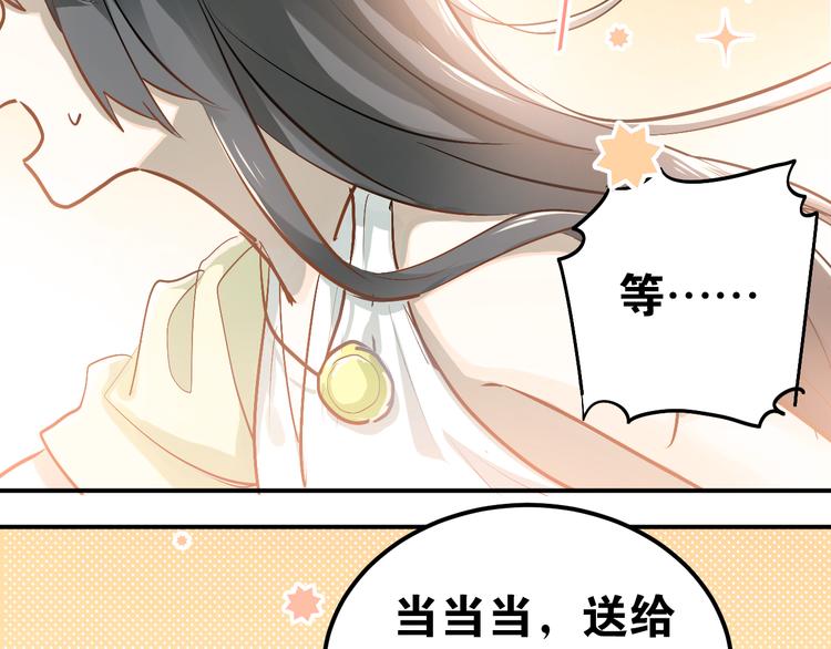 第83话 秘密被当场戳破！28
