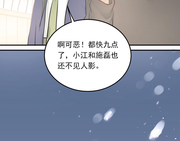 第33话 撞破秘密70
