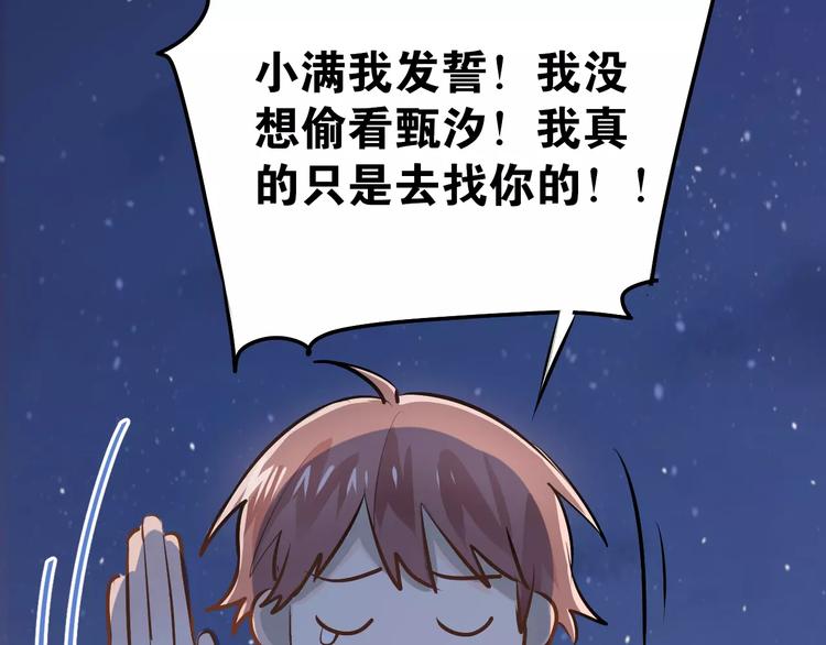 第65话 共处一室？！55