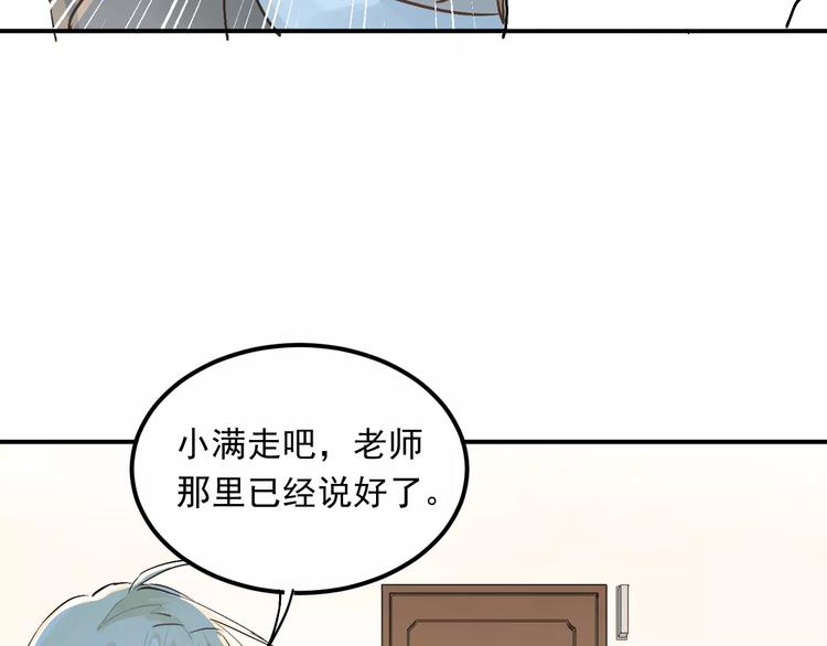 第43话 被孤立的她？66