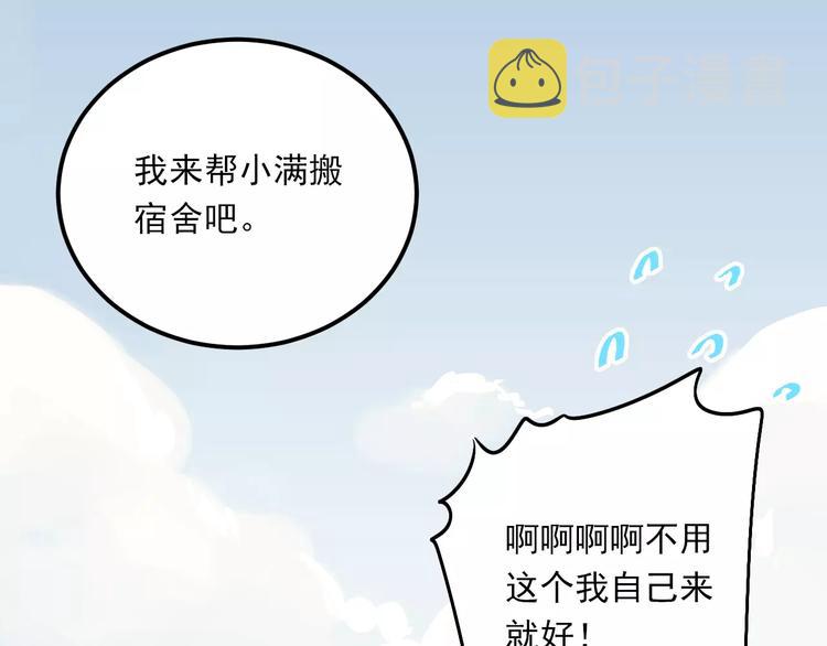 第46话 同居99