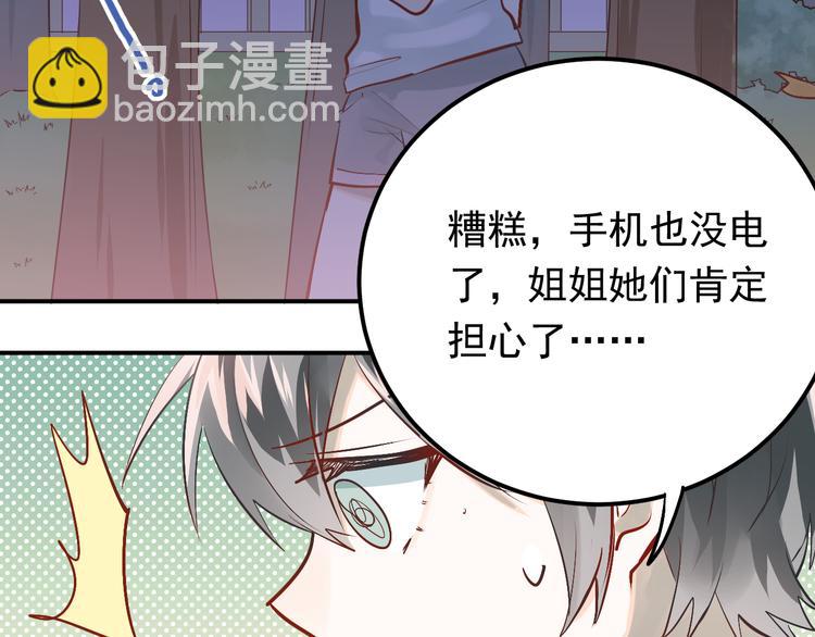 第98话 当面要答案！70