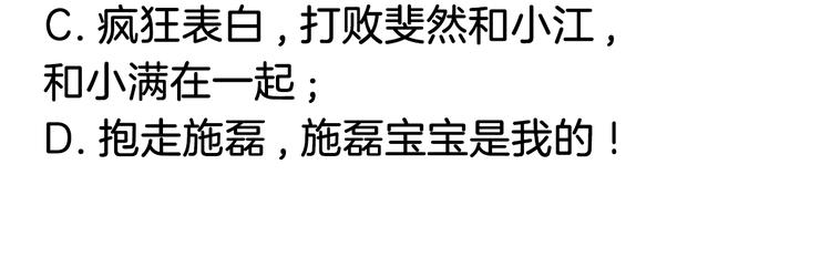 第102话 你在欺骗她！102
